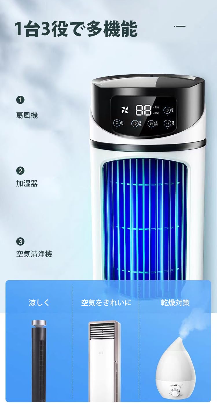 大容量8L♥冷風機クーラーリモコン 熱中症対策 省エネ節電 Amazon.co.jp: Eleeyak 冷風機 冷風扇 強力 人気 多機能【2025年新登場